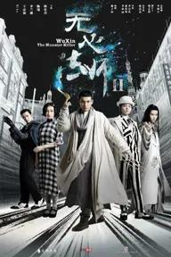 Movie poster of Wu Xin: The Monster Killer 2