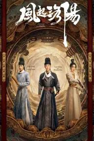 Movie poster of Luoyang