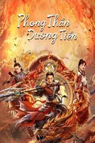 Movie poster of God of Trident: YangJian