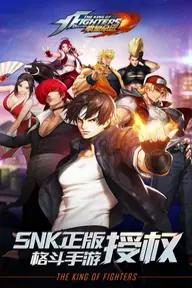 Movie poster of The King Of Fighters: Destiny