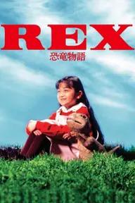 Movie poster of REX 恐竜物語