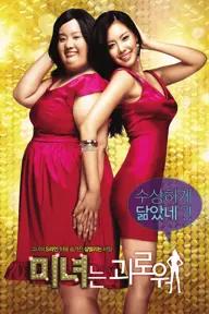 Movie poster of 200 Pounds Beauty