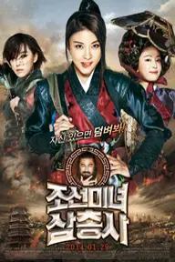 Movie poster of The Huntresses