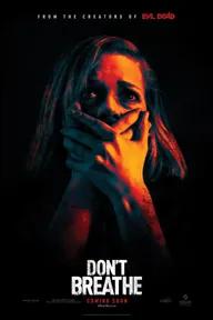 Movie poster of Don't Breathe