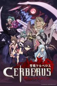 Movie poster of Seisen Cerberus: Ryuukoku no Fatalités