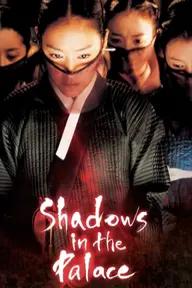 Movie poster of Shadows in the Palace