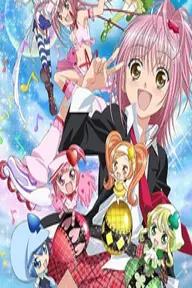 Movie poster of Shugo Chara!