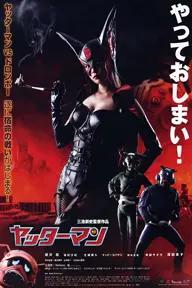 Movie poster of Yatterman