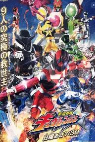 Movie poster of Uchu Sentai Kyuranger