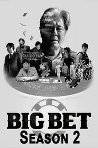 Movie poster of Big Bet Season 2