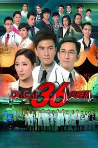 Movie poster of On Call 36 Hours 2