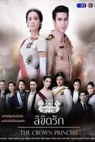 Movie poster of The Crown Princess