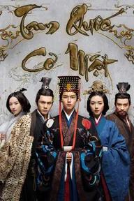 Movie poster of Secret Of The Three Kingdoms