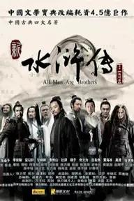 Movie poster of All Men Are Brothers