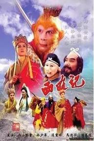 Movie poster of Journey To The West (Part 2)