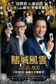 Movie poster of The Man From Macau - From Vegas to Macau