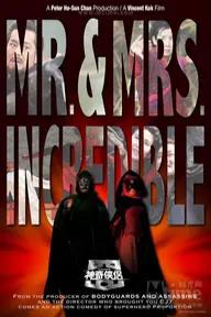 Movie poster of Mr. & Mrs. Incredible