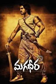 Movie poster of Magadheera