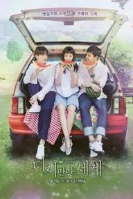 Movie poster of Reunited Worlds