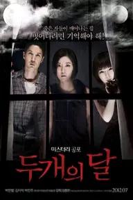 Movie poster of The Sleepless