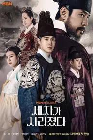 Movie poster of Missing Crown Prince