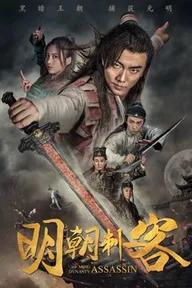 Movie poster of The Ming Dynasty Assassin