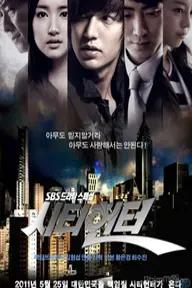 Movie poster of City Hunter