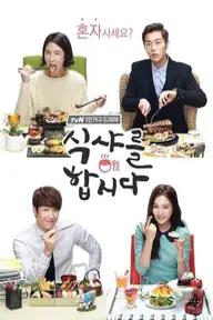 Movie poster of Let's Eat 1