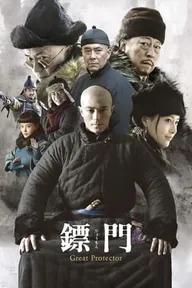 Movie poster of Tiêu Môn Quan Kiếm