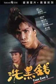 Movie poster of Tiger Cage II