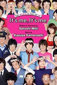 Movie poster of It's Me, It's Me