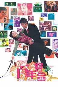 Movie poster of Love For All Seasons