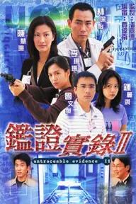 Movie poster of Truy Tìm Bằng Chứng 2