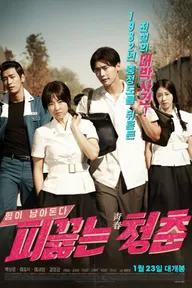 Movie poster of Hot Young Bloods