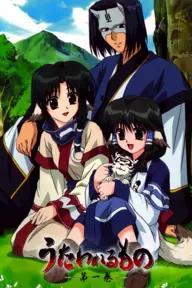 Movie poster of Utawarerumono