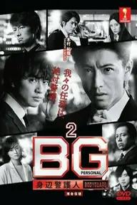 Movie poster of BG: Personal Bodyguard (Season 2)