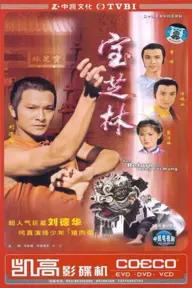 Movie poster of The Return Of Wong Fei Hung