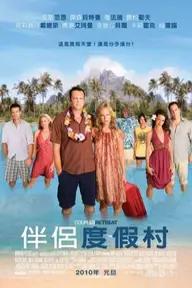 Movie poster of Couples Retreat