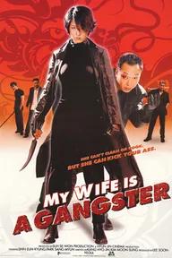 Movie poster of My Wife Is A Gangster