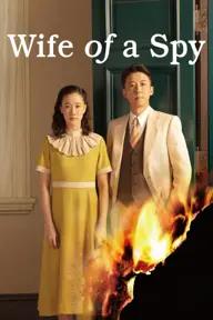 Movie poster of Wife of a Spy