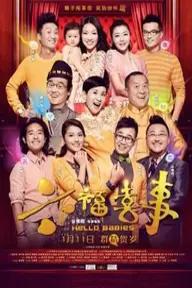 Movie poster of Hello Babies