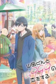 Movie poster of My Love Story With Yamada-kun at Lv999