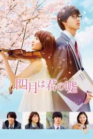 Movie poster of Your Lie in April